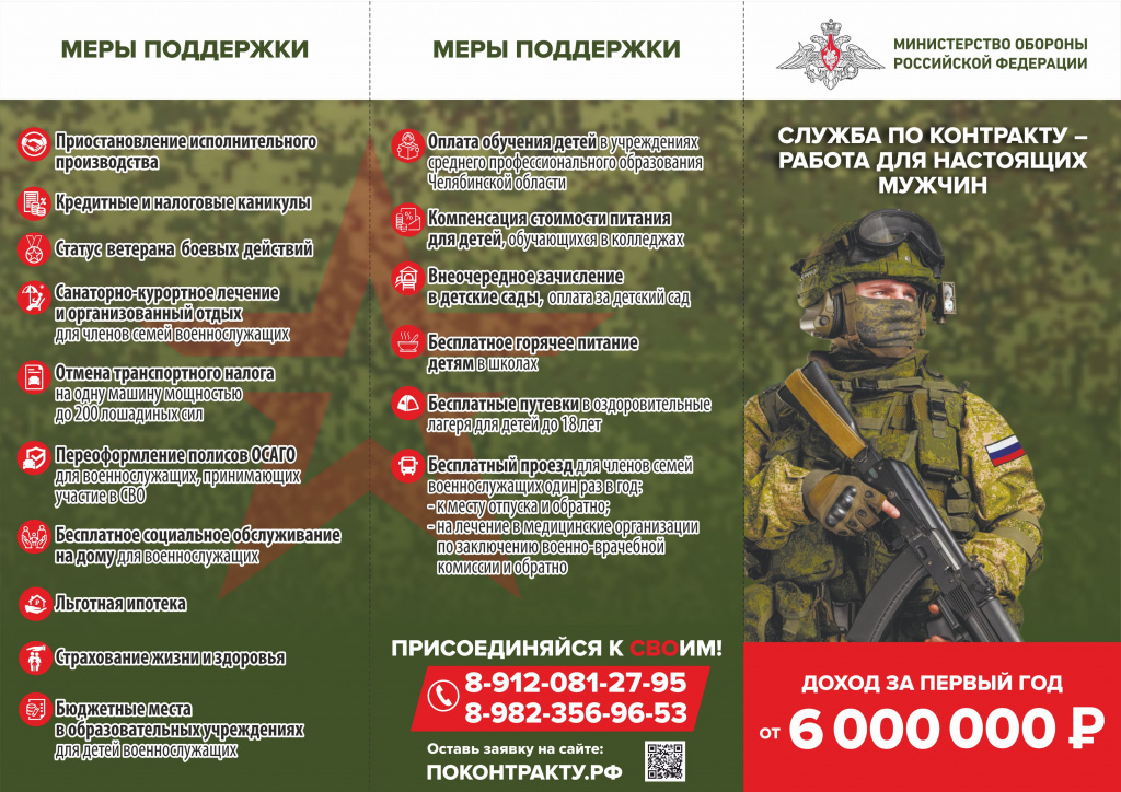 Евробуклет военный в кр.jpg Евробуклет военный в кр.jpg